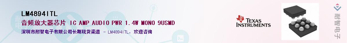 LM4894ITL��Ӧ��-���ǵ���