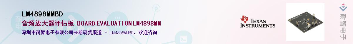 LM4898MMBD��Ӧ��-���ǵ���