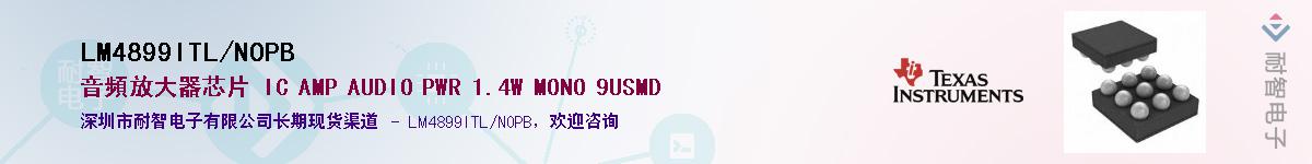 LM4899ITL/NOPBӦ-ǵ