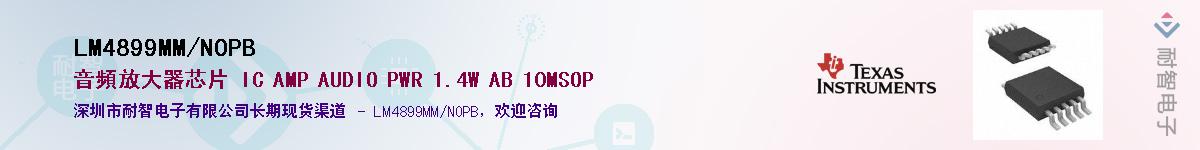 LM4899MM/NOPB��Ӧ��-���ǵ���
