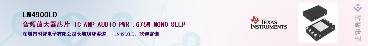 LM4900LD��Ӧ��-���ǵ���