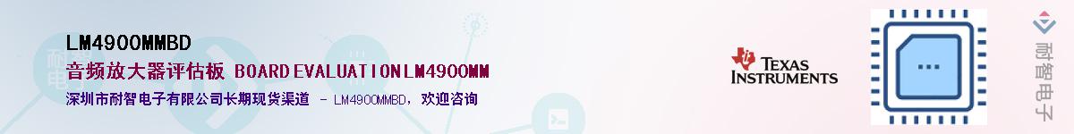 LM4900MMBD��Ӧ��-���ǵ���