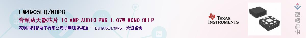 LM4905LQ/NOPB��Ӧ��-���ǵ���