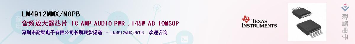 LM4912MMX/NOPBӦ-ǵ