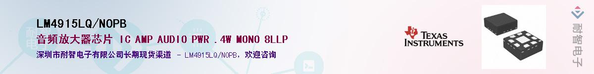 LM4915LQ/NOPBӦ-ǵ