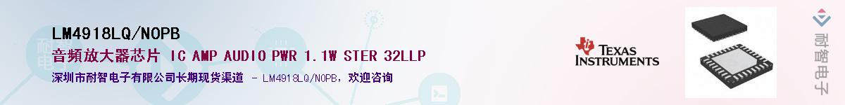 LM4918LQ/NOPB��Ӧ��-���ǵ���