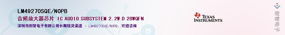 LM49270SQE/NOPB��Ӧ��-���ǵ���