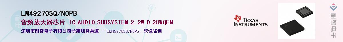 LM49270SQ/NOPB��Ӧ��-���ǵ���