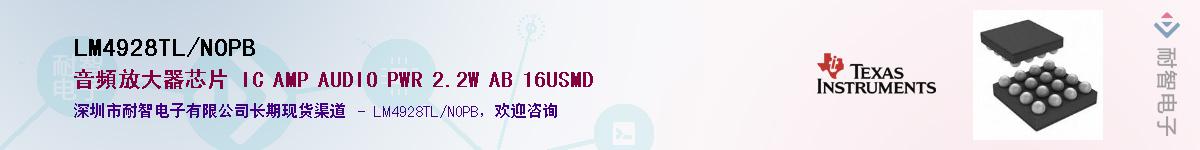 LM4928TL/NOPB��Ӧ��-���ǵ���