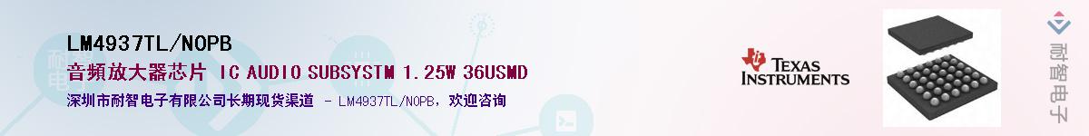 LM4937TL/NOPB��Ӧ��-���ǵ���