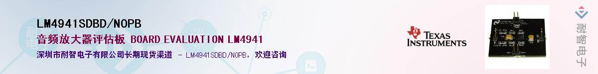 LM4941SDBD/NOPBӦ-ǵ