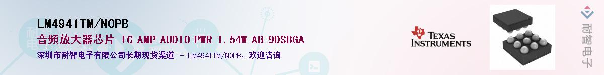 LM4941TM/NOPB��Ӧ��-���ǵ���