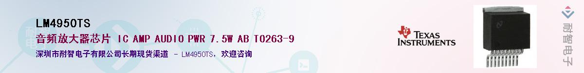 LM4950TSӦ-ǵ