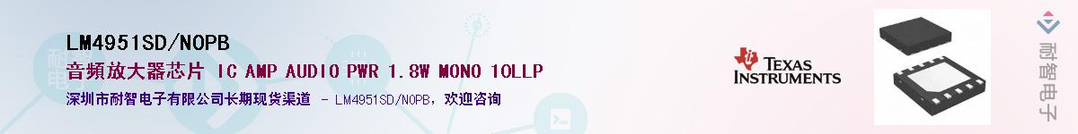 LM4951SD/NOPB��Ӧ��-���ǵ���
