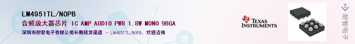 LM4951TL/NOPB��Ӧ��-���ǵ���