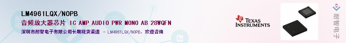 LM4961LQX/NOPB��Ӧ��-���ǵ���