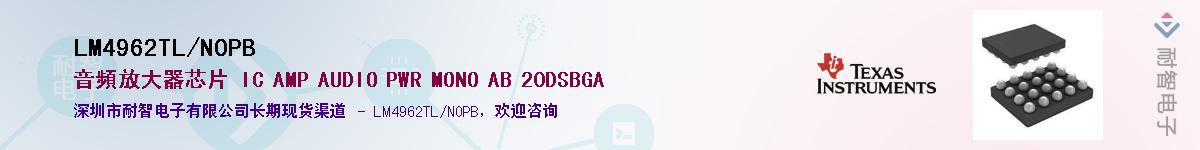 LM4962TL/NOPBӦ-ǵ