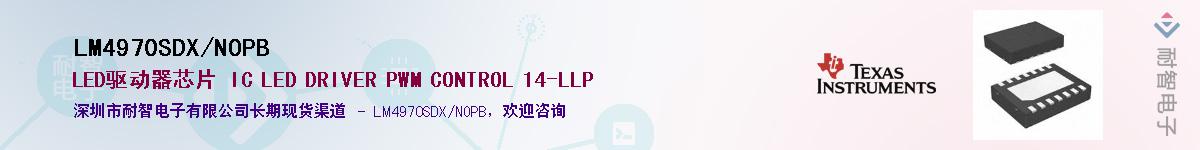 LM4970SDX/NOPB��Ӧ��-���ǵ���