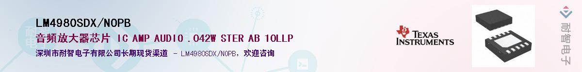 LM4980SDX/NOPB��Ӧ��-���ǵ���