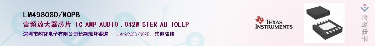 LM4980SD/NOPB��Ӧ��-���ǵ���