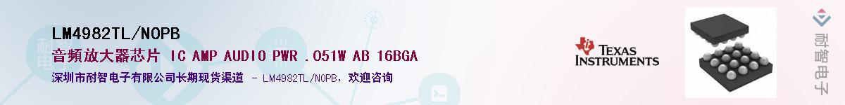 LM4982TL/NOPB��Ӧ��-���ǵ���