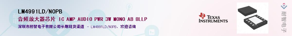 LM4991LD/NOPB��Ӧ��-���ǵ���