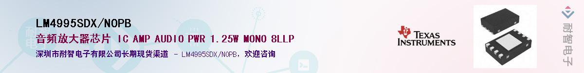 LM4995SDX/NOPBӦ-ǵ