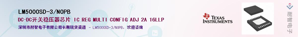 LM5000SD-3/NOPBӦ-ǵ