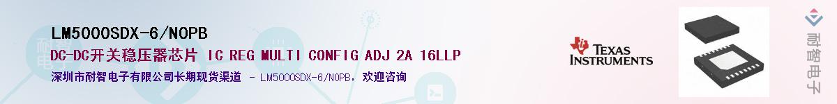 LM5000SDX-6/NOPBӦ-ǵ