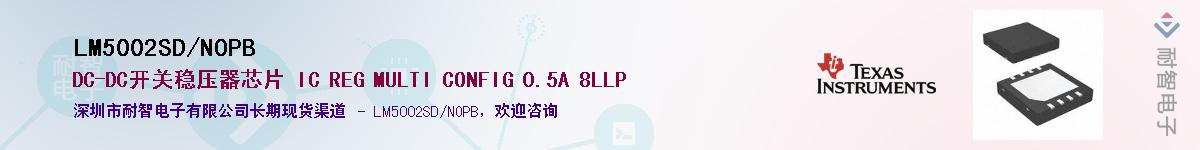 LM5002SD/NOPB��Ӧ��-���ǵ���