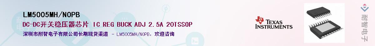 LM5005MH/NOPBӦ-ǵ