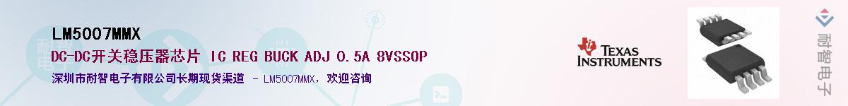 LM5007MMXӦ-ǵ