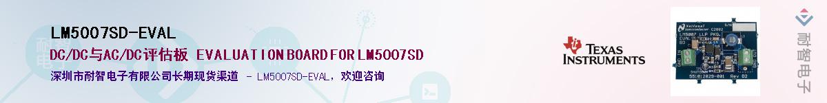 LM5007SD-EVALӦ-ǵ