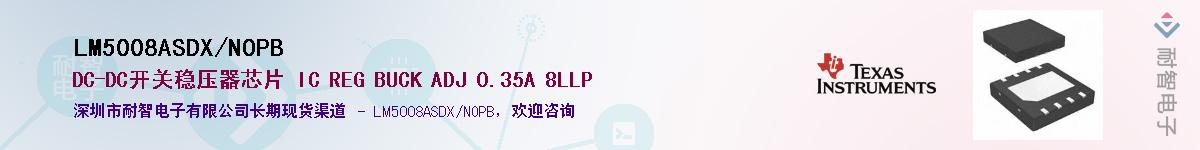 LM5008ASDX/NOPBӦ-ǵ