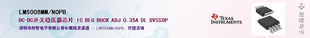 LM5008MM/NOPBӦ-ǵ