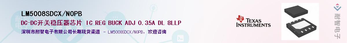 LM5008SDCX/NOPBӦ-ǵ