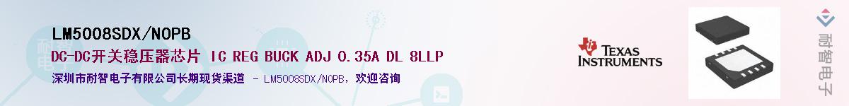 LM5008SDX/NOPBӦ-ǵ