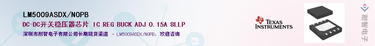 LM5009ASDX/NOPBӦ-ǵ