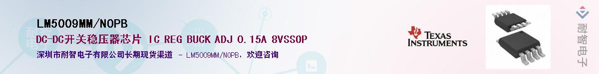 LM5009MM/NOPBӦ-ǵ