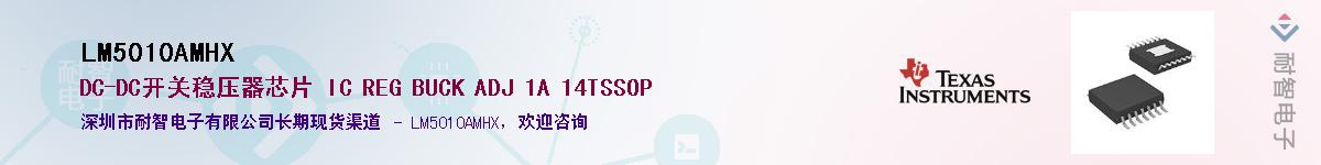 LM5010AMHXӦ-ǵ