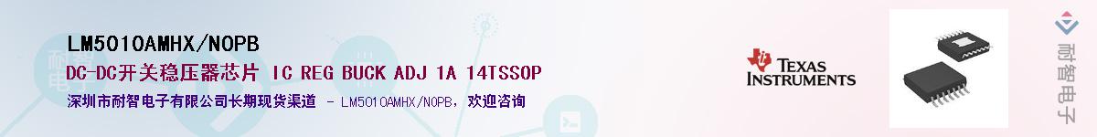 LM5010AMHX/NOPBӦ-ǵ