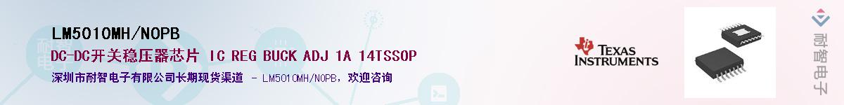 LM5010MH/NOPBӦ-ǵ