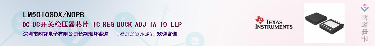 LM5010SDX/NOPB��Ӧ��-���ǵ���