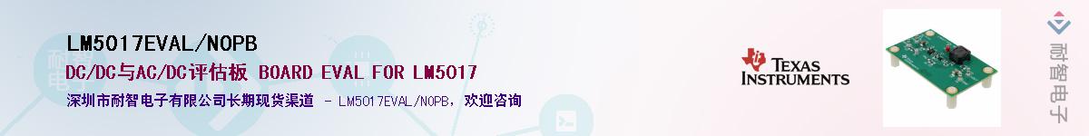 LM5017EVAL/NOPBӦ-ǵ