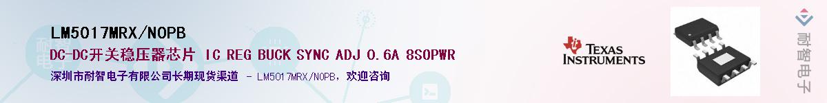 LM5017MRX/NOPBӦ-ǵ