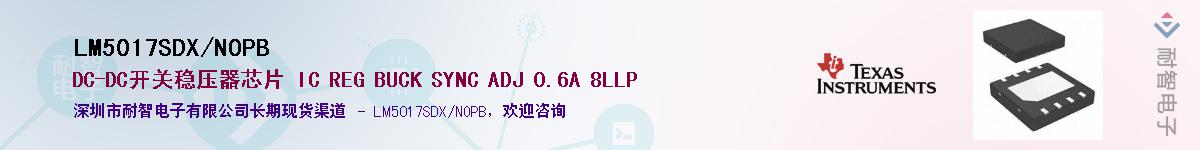 LM5017SDX/NOPBӦ-ǵ
