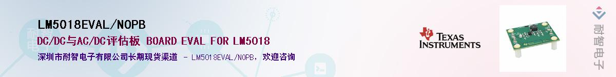 LM5018EVAL/NOPB��Ӧ��-���ǵ���