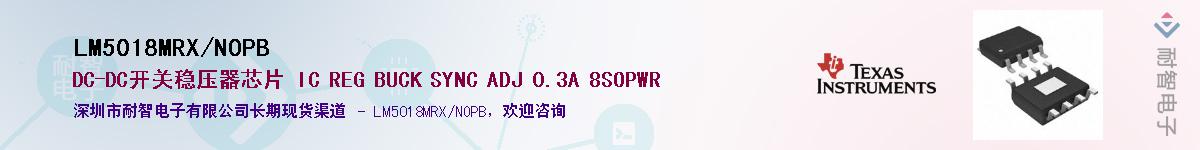 LM5018MRX/NOPBӦ-ǵ