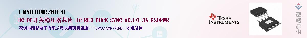LM5018MR/NOPBӦ-ǵ