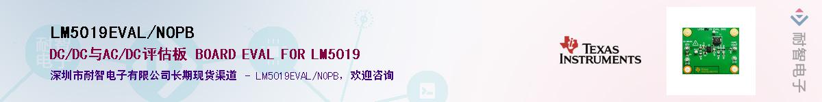 LM5019EVAL/NOPB��Ӧ��-���ǵ���